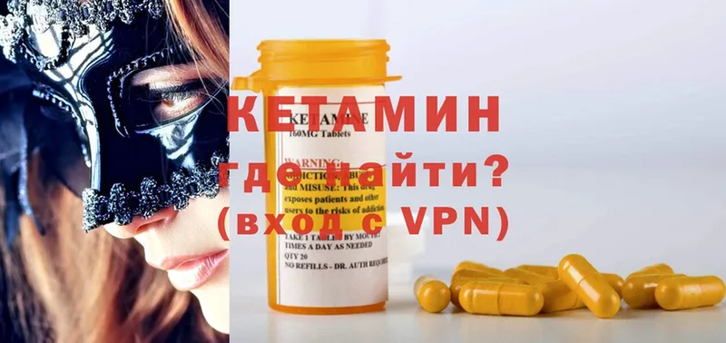 КЕТАМИН VHQ  Нефтеюганск 