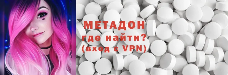 купить  цена  Нефтеюганск  МЕТАДОН methadone 